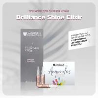 JANSSEN. Ampoules. Brilliance Shine Elixir Эликсир в ампулах для сияния кожи 7х2мл