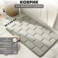 Напольный мягкий коврик A-PORTE HOME для ванной комнаты в форме кирпичной кладки, противоскользящий, влагопоглощающий, 50x80 см, серый