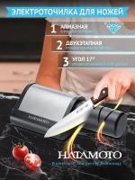 Электрическая точилка для ножей Hatamoto SC-2000, алмазное покрытие