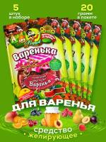 Желирующее средство с пектином из яблок, загуститель для джема, варенья 5 шт. по 20 гр