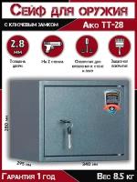 Металлический сейф офисный Aiko TT 28, сейф для хранения оружия, сейф для денег и документов, с ключевым замком, ВхШхГ: 280x340x295 мм