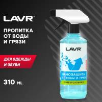 Нанозащита от воды и грязи LAVR, 310 мл / Ln1469