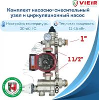 Комплект насосно-смесительный узел теплого пола JH-1036 с насосом RS25/6G-180мм, TIM 1