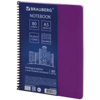 BRAUBERG Тетрадь Metropolis A5 пластиковая обложка, клетка, 80 л., 1 шт., фиолетовый