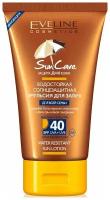 Eveline Водостойкая солнцезащитная эмульсия SPF 40 Sun Care, 150 мл