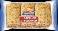 Блинчики морозко с вареной сгущенкой