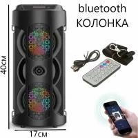 Большая Портативная колонка светящаяся ZQS-4243, Bluetooth, USB, MicroSD, FM. дисплей, подсветка