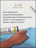 Клей-герметик универсальный для пароизоляционных пленок DELTA Tixx