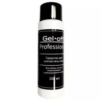 Средство для снятия гель-лака Gel*off Professional 250 мл