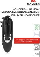 Консервный нож многофункциональный Walmer Home Chef