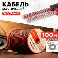 Кабель REXANT 01-6104-3, 100 м, 1 шт., красный