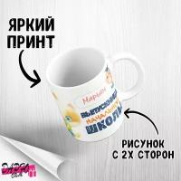 Выпускница начальной школы Марьям