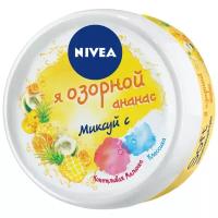 NIVEA Интенсивный увлажняющий крем NIVEA Soft 