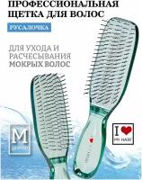 Расческа для сухих и мокрых волос I LOVE MY HAIR, щетка парикмахерская 