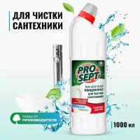 Prosept Bath Acid + Средство усиленного действия для удаления ржавчины и минеральных отложений, 1 л