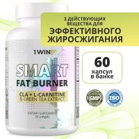 Жиросжигатель для похудения / Жиросжигатель SMART Fat Burner / Блокатор жира / Для ускорения обмена веществ / курс на 1 месяц