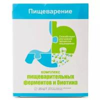 Пищеварение Комплекс пищеварительных ферментов и биотина таб., 25 шт