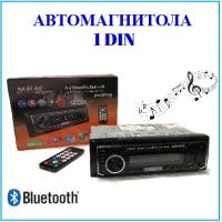 Автомагнитола для автомобиля. Автомагнитола 1DIN с Bluetooth. Магнитола в автомобиль. Автомагнитола 1DIN MRM MR4070 с охладителем