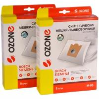 Мешки пылесборники Ozone M-05/2 для пылесоса BOSCH, SIEMENS, SCARLETT, UFESA, KRUPS, 2 упаковки по 5 шт