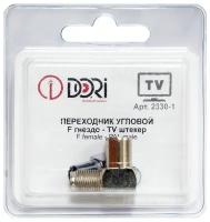 Антенный/телевизионный переходник DORI (F-гнездо-TV-штекер) угловой (металл)