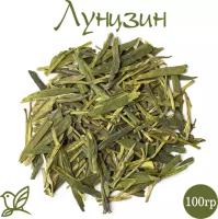 Чай листовой Зеленый Китайский - Лунцзин. 100г. (Колодец дракона)