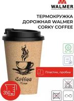 Термокружка дорожная Walmer Corky Coffee 350 мл, цвет пробковый