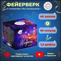 Фейерверк батарея салютов 