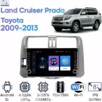 Штатная магнитола Wide Media Toyota Land Cruiser Prado 2009 - 2013 [Android 10, WiFi, 2/32GB, 4 ядра]