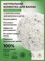 SIBERINA Бомбочка для ванны Травяная, 80 г