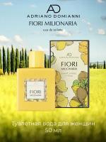 Adriano Domianni Женский Fiori Milionaria Туалетная вода (edt) 50мл