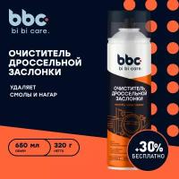 Очиститель BiBiCare 4042