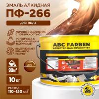 Эмаль ПФ-266 для пола FARBITEX (Артикул: 4300005162; Цвет: Желто-коричневый; Фасовка = 10 кг)