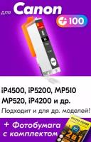 Картридж для Canon CLI-8BK, Canon PIXMA iP4500, iP5200, MP510, MP520, iP4200 и др, с чернилами черный новый, увеличенный объем, заправляемый