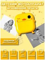 Детский фотоаппарат с мгновенной печатью фото Print Camera 