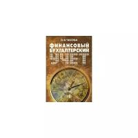 О. В. Часова 