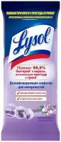 Lysol Салфетки дезинфицирующие Весенняя свежесть, 30 шт /