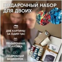 Набор для рисования и творчества YOUR ART BOX в технике Флюид арт для двоих 