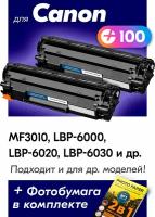 Лазерные картриджи для Canon CB435A, CB436A, CE285A (№ 36A, 35A, 85A), Canon LBP MF3010, 6000, 6020, 6030 и др, с краской черные новые, 4000 копий