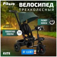 Велосипед 3-х колесный Pituso Elite Green/Зеленый