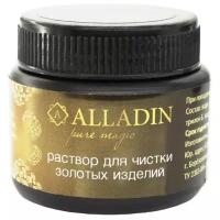 Средство для чистки изделий из золота и платины ALLADIN PREMIUM (50 мл) 2735