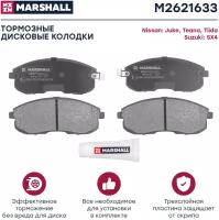 MARSHALL M2621633 Торм. колодки дисковые передн. Nissan Juke I 10- / Tiida II 14- / Teana I, II 03-, Suzuki SX4 I 06- () | перед |