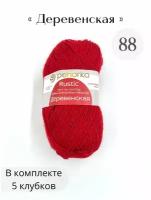 Пряжа Пехорка Деревенская 88 красный мак 100% шерсть 100г 250м 5шт