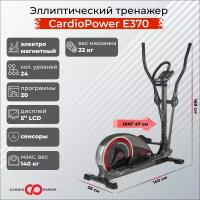 CardioPower Эллиптический тренажер CardioPower E370