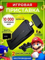 Игровая приставка для телевизора GameStick Lite 4K 64 Gb