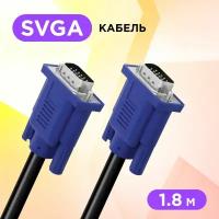 SVGA кабель Defender BB340M-06 HDDB15 M-M, 1.8м