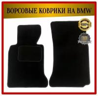 Передние ворсовые коврики ECO на BMW 4-series (F32 / F33 / F36) 2013-2020 БМВ 4 серия