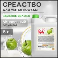 Reva Care Средство для мытья посуды Dishwash Яблоко & Груша, 5 л