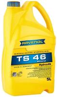 Гидравлическое масло RAVENOL Hydraulikoel TS 46 ( 5л) new