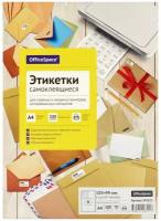 Этикетки самоклеящиеся OfficeSpace А4, 100 листов, белые, 6 фрагментов, 105х99 мм, 70 г/м2 (345625)