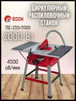 Циркулярный распиловочный станок Edon TSC-255/2000